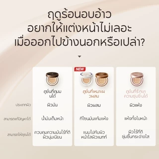 CARSLAN Limited Edition คุชชั่น ใหม่ล่าสุด 13.5g เนื้อแมตต์ คุมมัน เบลอรูขุมขน ให้ความชุ่มชื้น 24H หน้าเนียนเป็นธรรมชาติ ไม่หนักหน้า เหมาะกับผิวแพ้ง่าย
