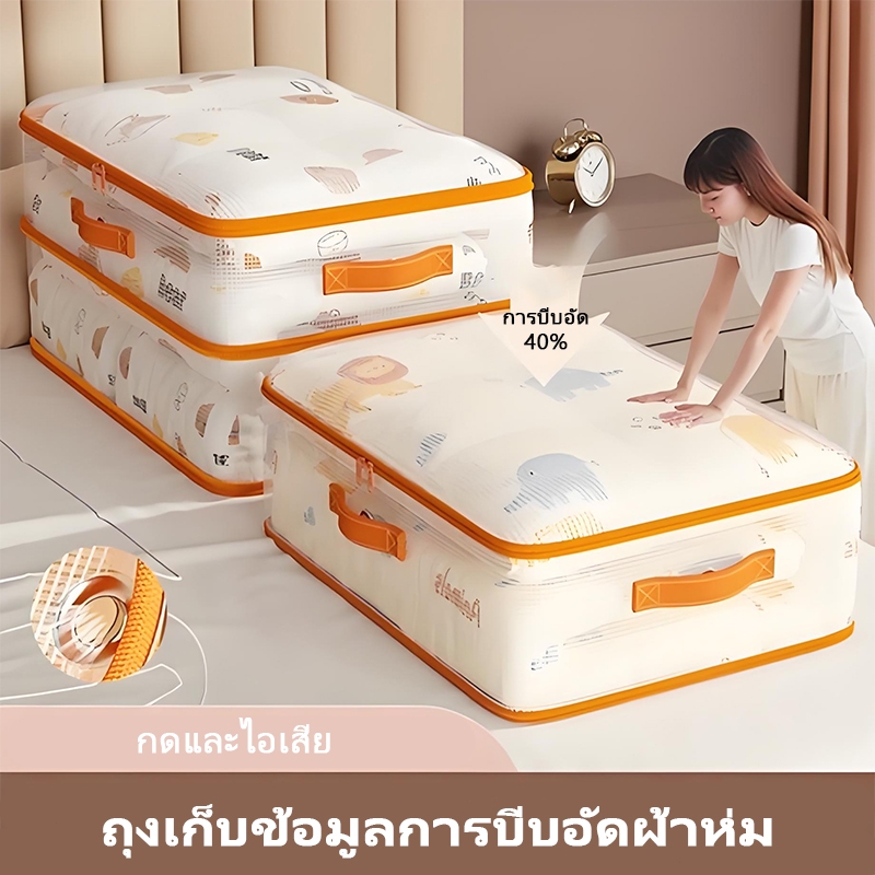 PVCถุงเก็บของแบบบีบอัดได้ ใส ความจุขนาดใหญ กันฝุ่น กันแมลง กันน้ำได้ พับเก็บได้ ถุงเก็บผ้าห่ม ผ้านวม