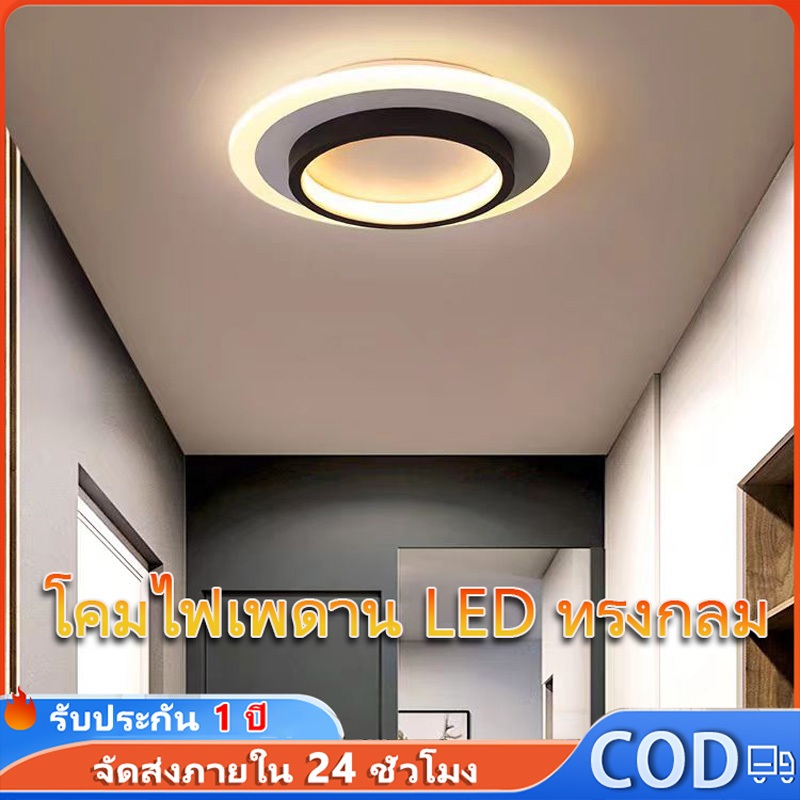 โคมไฟเพดาน LED ทรงกลม โมเดิร์น ปรับแสงได้ 3 สี สําหรับห้องนั่งเล่น ห้องนอน ห้องครัว ห้องใต้หลังคา ทางเดิน ห้องโถง แผงไฟติดเพดานฝังฝ้า
