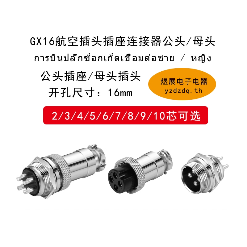 {Ready Stock} Aviation Plug Socket GX16-2/3/4/5/6/7/8/9/10P Core Male Female Connector