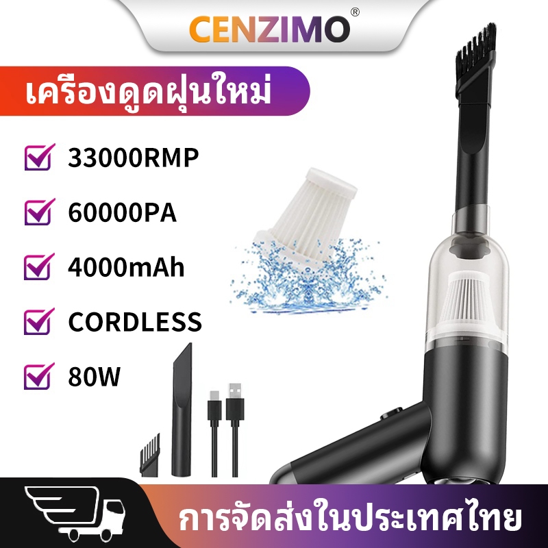 CENZIMO เครื่องดูดฝุ่นไร้สายพลังสูง เครื่องดูดฝุ่นและเป่าลมแบบไร้แปรงถ่าน เครื่องเป่าลมทนทาน เครื่องดูดฝุ่นสำหรับคอมพิวเตอร์ คีย์บอร์ด กลางแจ้ง บ้าน และรถยนต์
