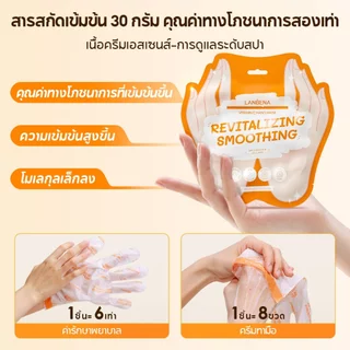 แท้100%LANBENA มาส์กมือไวท์เทนนิ่ง ต่อต้านริ้วรอย ให้ความชุ่มชื้น ป้องกันมือแห้ง ดูแลมือ Anti-Wrinkle Hand Mask