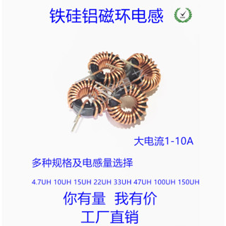 เหล็กซิลิคอนอลูมิเนียมแม่เหล็กแหวนเหนี่ยวนํา 050-125 10/22/3…