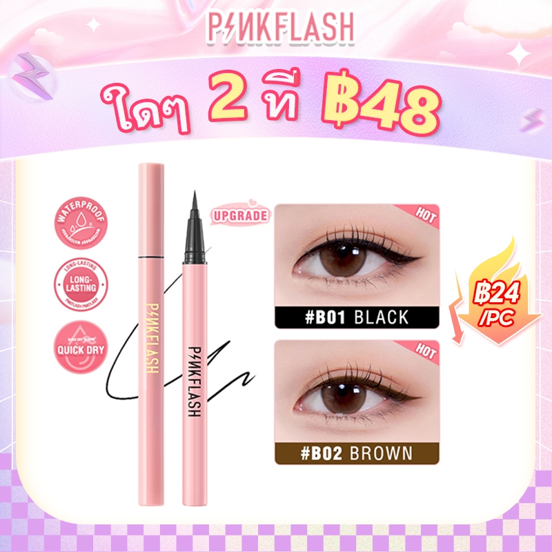 Pinkflash Ohmyline อายไลเนอร์ แบบน้ํา กันน้ํา ติดทนนาน สีดํา