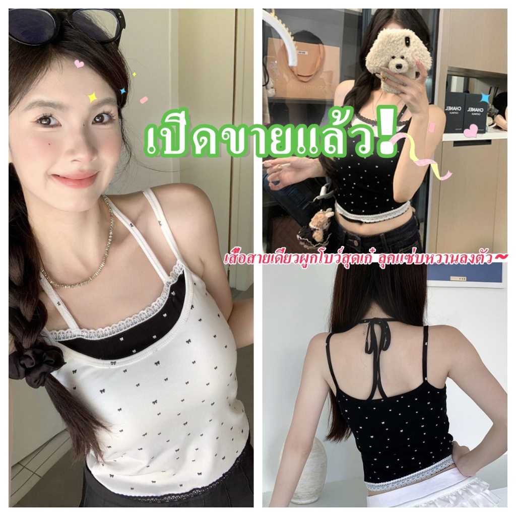 สายเดี่ยวลูกไม้เซ็กซี่หวาน มีฟองน้ำในตัว