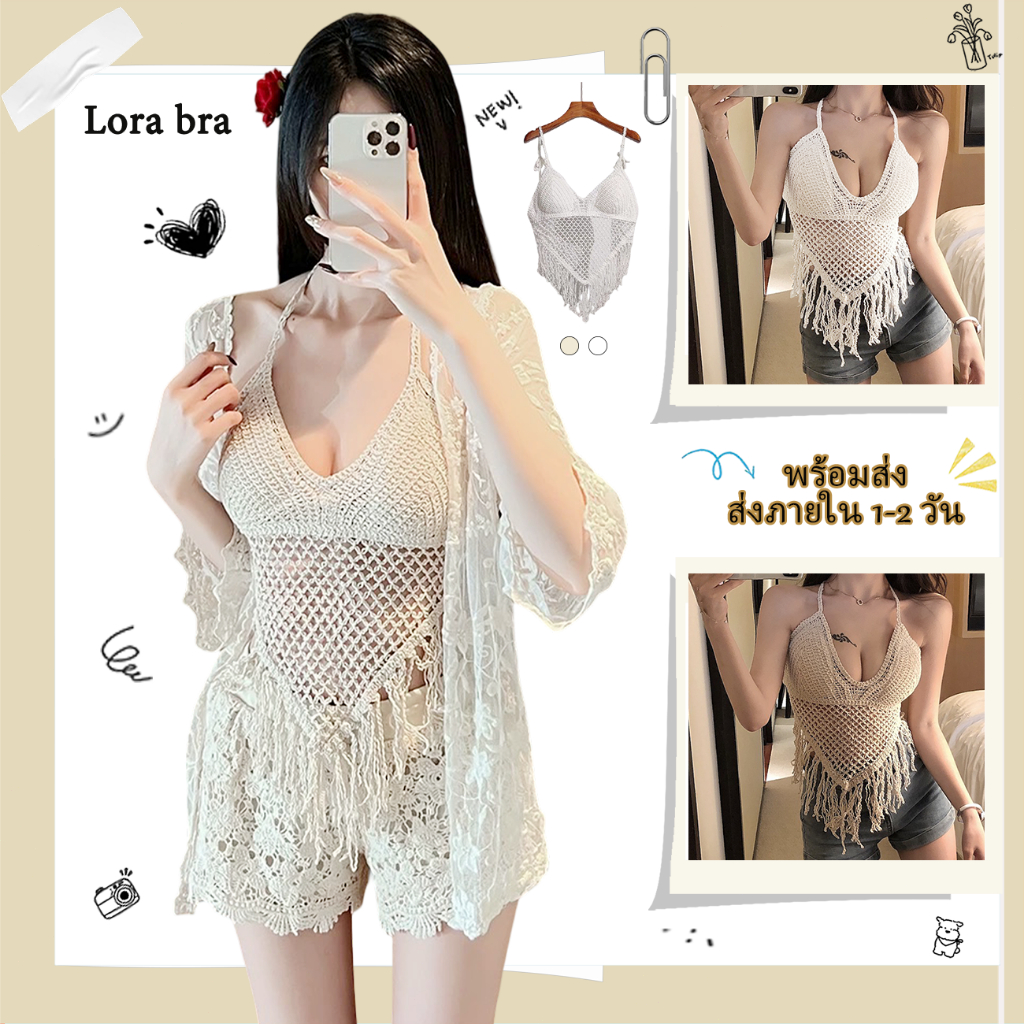 ส่งไวจากไทย ✨ บิกินี่ถัก เสื้อชั้นในสตรีทอ สีขาว เซ็กซี่ เปลือยหลัง ผูกคอ สไตล์มินิมอล ใส่เที่ยวทะเล
