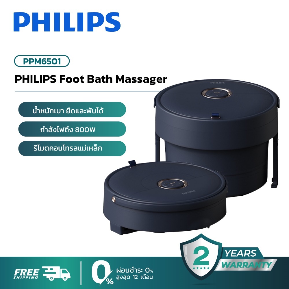 (พรีออเดอร์) Philips เครื่องสปาเท้า อ่างสปาเท้า อ่างแช่เท้า นวดฝ่าเท้า พับเก็บได