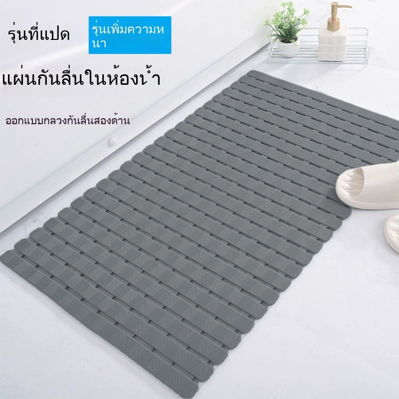 2️⃣4️⃣𝐇พร้อมส่งจากไทย🚚40*70ซม แผ่นกันลื่นห้องน้ํา แผ่นรองกันลื่น แผ่นกันลื่นในห้องน้ำ วัสดุPVC กันความชื้น กันลื่น สามารถจัดเก็บบนผนังได้ - รูปที่ 3