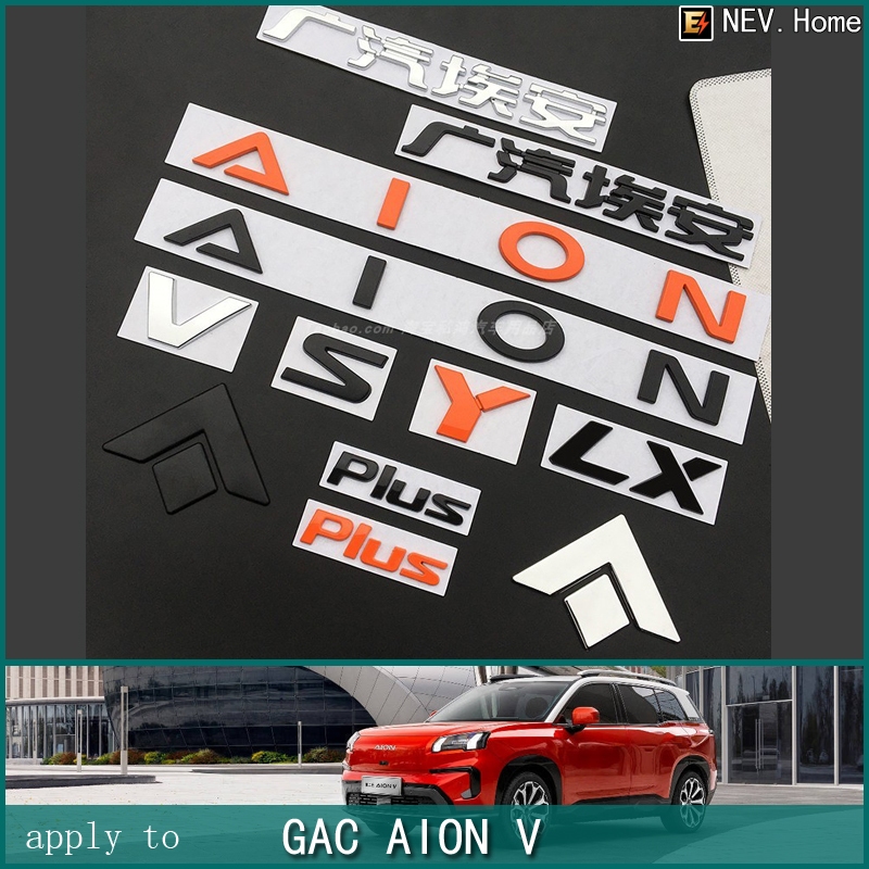 เหมาะสําหรับ [Gac aion V] Metal New Label Modified Car Label Sticker