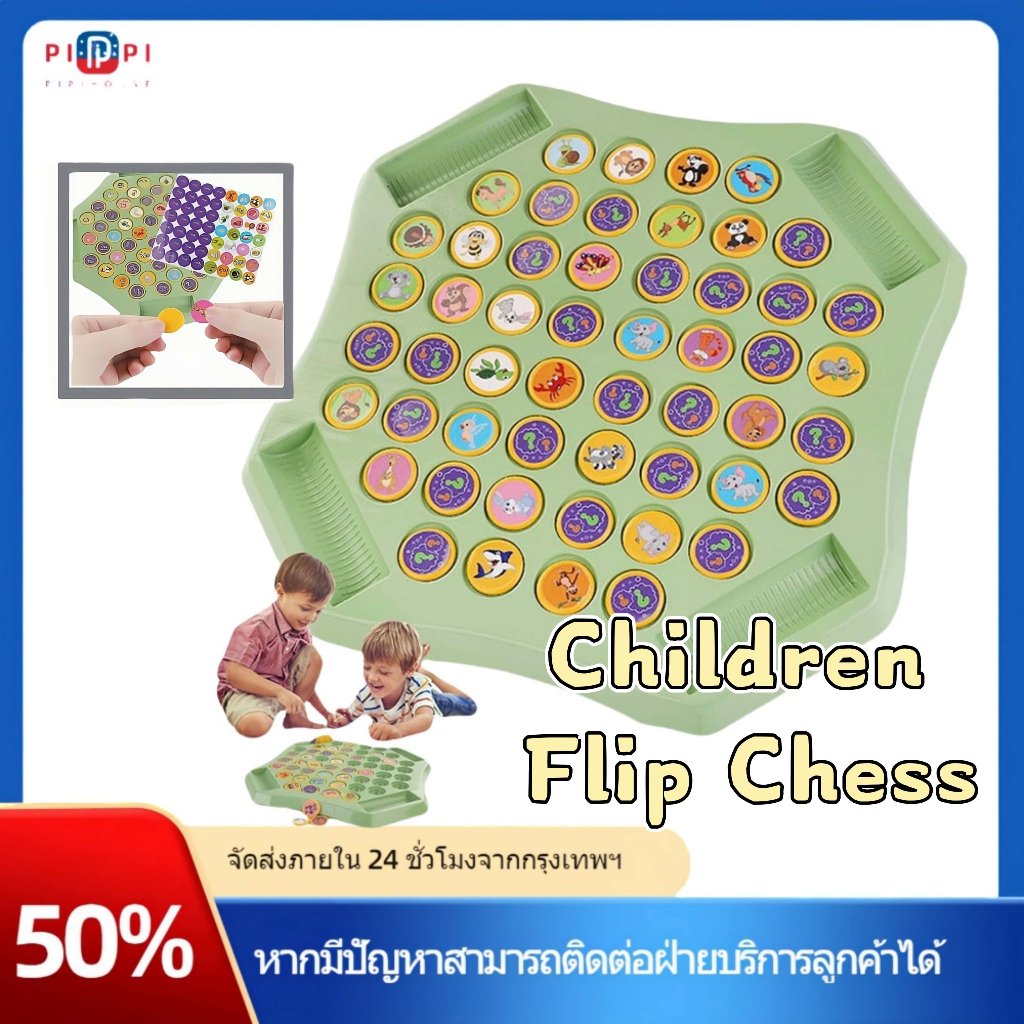 หมากรุกพลิกหน่วยความจําย้อนกลับต้นการศึกษาของเล่นเด็กของขวัญเกมกระดานหมากรุกเกมครอบครัวกระดานหมากรุกเกม