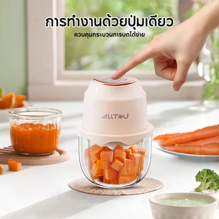 ALLTOU เครื่องปั่นอาหารเด็ก 350ML เเครื่องปั่นกระเทียม เครื่องปั่นอเนกประสงค์ บดเนื้อไฟฟ้า ขนาดเล็กกะทัดรัด โถแก้วฟู้ดเกรด 6 ใบมีด เนื้อสับ Wireless Blender
