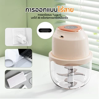 ALLTOU เครื่องปั่นอาหารเด็ก 350ML เเครื่องปั่นกระเทียม เครื่องปั่นอเนกประสงค์ บดเนื้อไฟฟ้า ขนาดเล็กกะทัดรัด โถแก้วฟู้ดเกรด 6 ใบมีด เนื้อสับ Wireless Blender