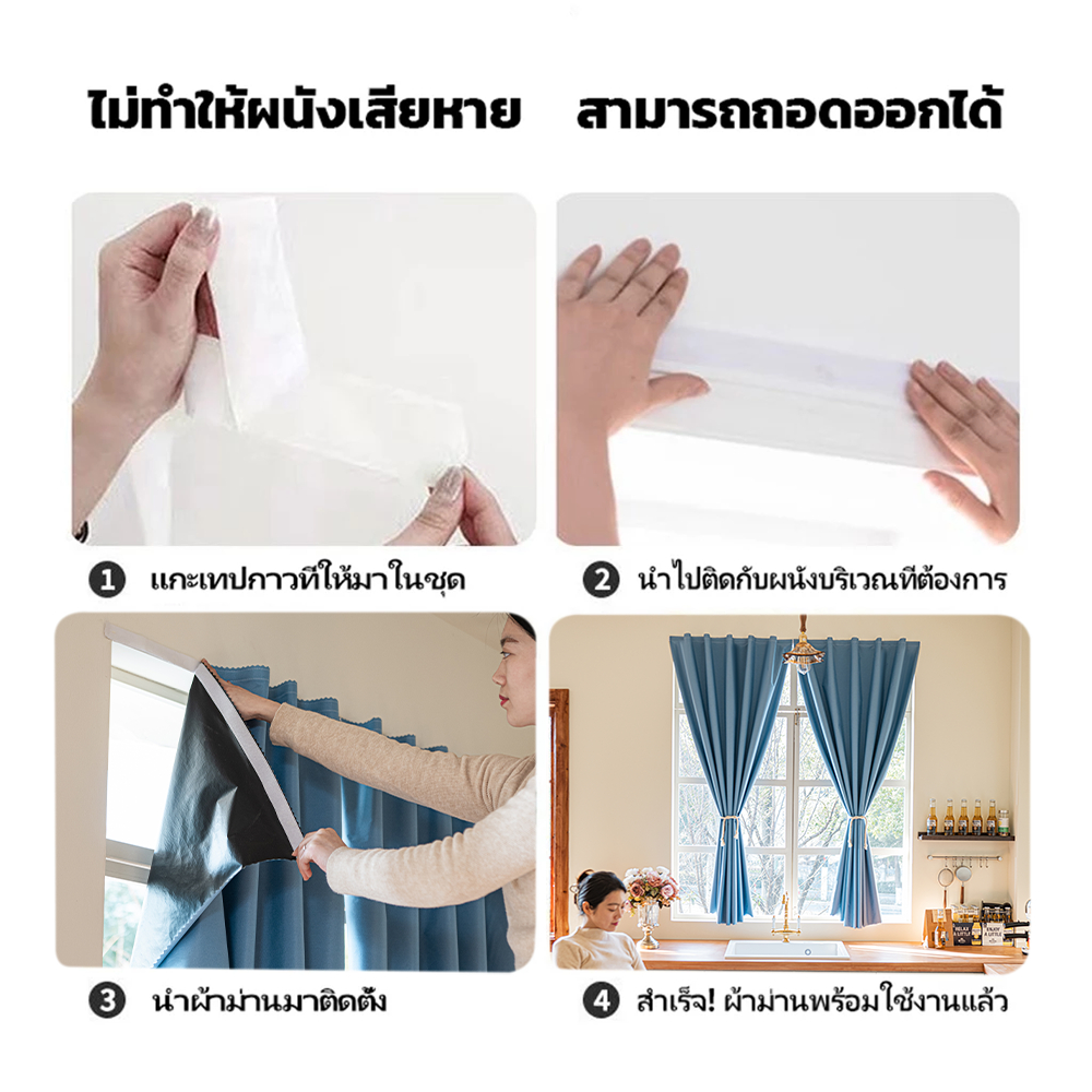 ผ้าม่านตีนตุ๊กแก ม่านกันยูวี 100% ม่านกันแสง สไตล์มินิมอล ม่านประตู ติดตั้งง่าย พร้อมส่ง - รูปที่ 2