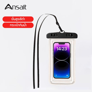เคสกระเป๋า ใส่โทรศัพท์มือถือ กันน้ำ สําหรับดําน้ำ กระเป๋าว่า…