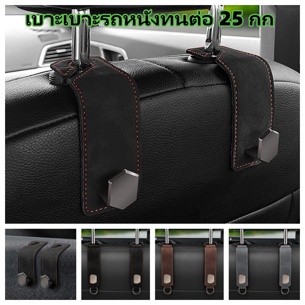 1ชิ้นหนังรถพนักพิงศีรษะตะขอ,รถที่นั่งตะขอสําหรับกระเป๋าและกระเป๋าที่มี25กิโลกรัม,มัลติฟังก์ชั่โลหะรถแขวนตะขอจัดเก็บสําหรับรถยนต์,บ้าน,เดินทางและใช