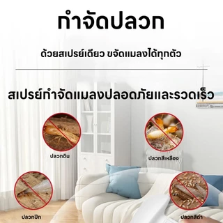 MINI กำจัดมด ยาฆ่าปลวก กำจัดปลวก ยาปลวก เทคโนโลยีกำจัดมดประสิทธิภาพสูง 500ml