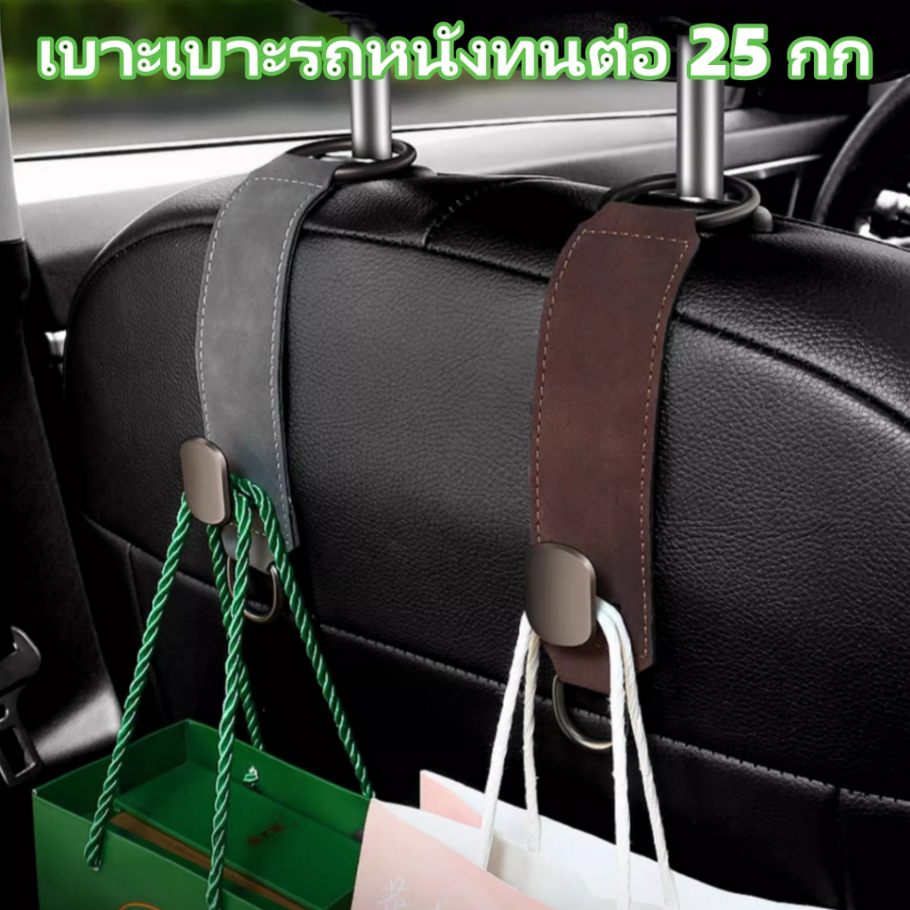 ตะขอเบาะรถหนัง,มัลติฟังก์ชั่สแตนเลสรถพนักพิงศีรษะแขวนตะขอสําหรับกระเป๋า,กระเป๋าและเสื้อ,รถที่นั่งจัดเก็บตะขอสําหรับรถยนต์,บ้าน,เดินทางและใช