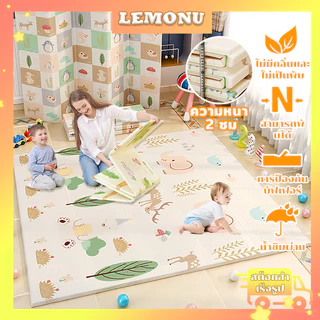 เบาะรองคลาน เสื่อรองคลาน 180x200x2 ซม พับได้ ขนาดใหญ่ แผ่นรองคลาน แบบพับได้ ลายหน้า-หลังไม่ซ้ำกัน แผ่นรองคลาน (มีกระเป๋า)