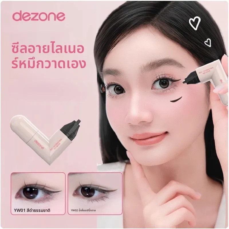 Dezone อายไลเนอร์แบบบูรณาการแบบพกพา Outlines อย่างแม่นยํา อายไลเนอร์เป็นเวลานาน