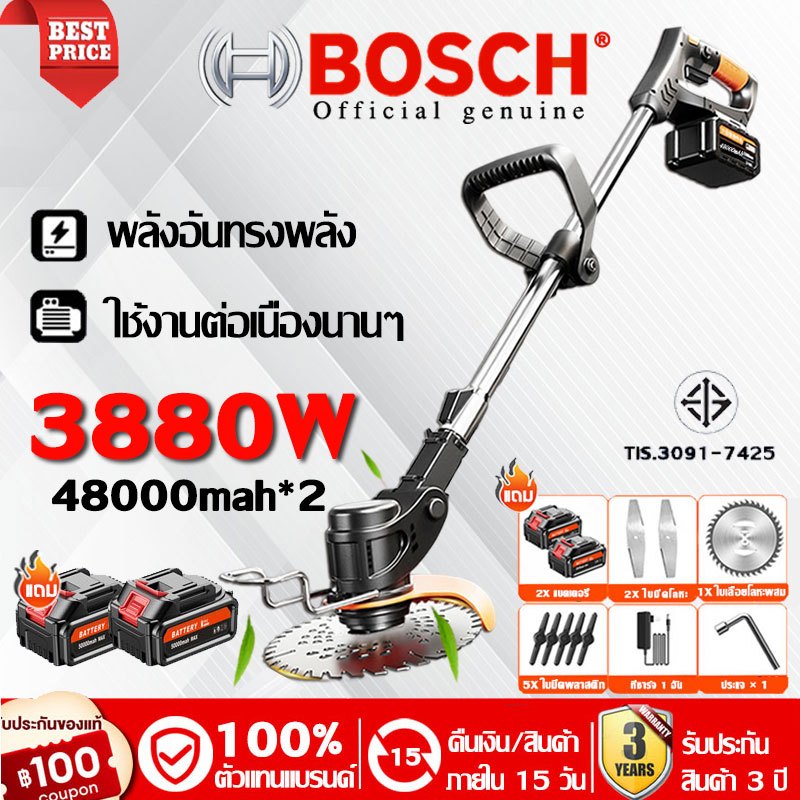 B0SCH เครื่องตัดหญ้าไร้สาย แถมแบต 2 ก้อน 48000mAh 3880W ประสิทธิภาพสูง ใช้กําจัดวัชพืช ทวงคืนพื้นที่รกร้าง (แบต 2 ก้อน)