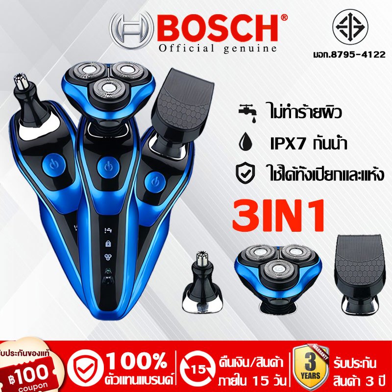 เครื่องโกนหนวด 8D 3 in 1 เครื่องโกนหนวดไฟฟ้า เครื่องโกนหนวด เครืองโกนหนวดแบบชาร์ต USB ฟังก์ชั่น 8D E