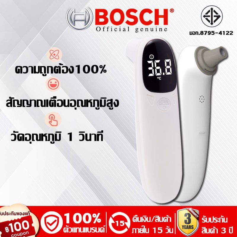 🔥ประกัน 5 ปี🔥ที่วัดไข้ แม่นยำ 100% วัดอุณหภูมิใน 1 วินาที เครื่องวัดอุณหภูมิแบบถือ เครื่องวัดอุณหภูมิ หน้าจอดิจิตอล เครื่องวัดไข้ดิจิตอล