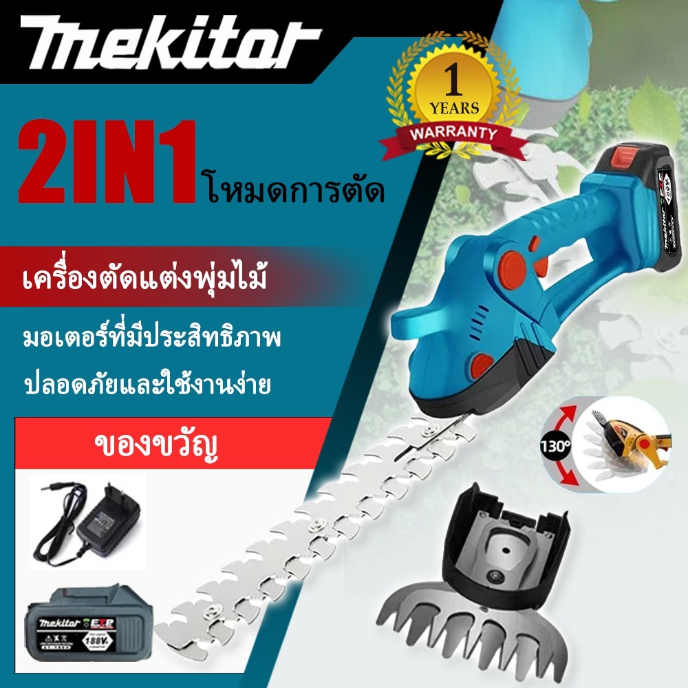 Mekitor 2in1 ตัดพุ่มไม้ใบมีดคู่ไร้สายพุ่มไม้ Trimmer เหมาะสําหรับตัดหญ้า, สาขาต้นไม้