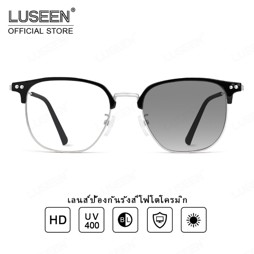 LUSEEN แว่นตาเปลี่ยนสีได้และกรองรังสี กรอบทรงสี่เหลี่ยม สำหรับผู้ชายและผู้หญิง AG2278