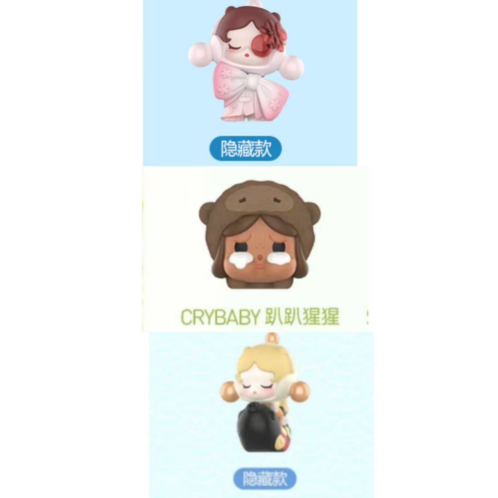 POP BEAN SECRET CRYBABY SKULLPANDA