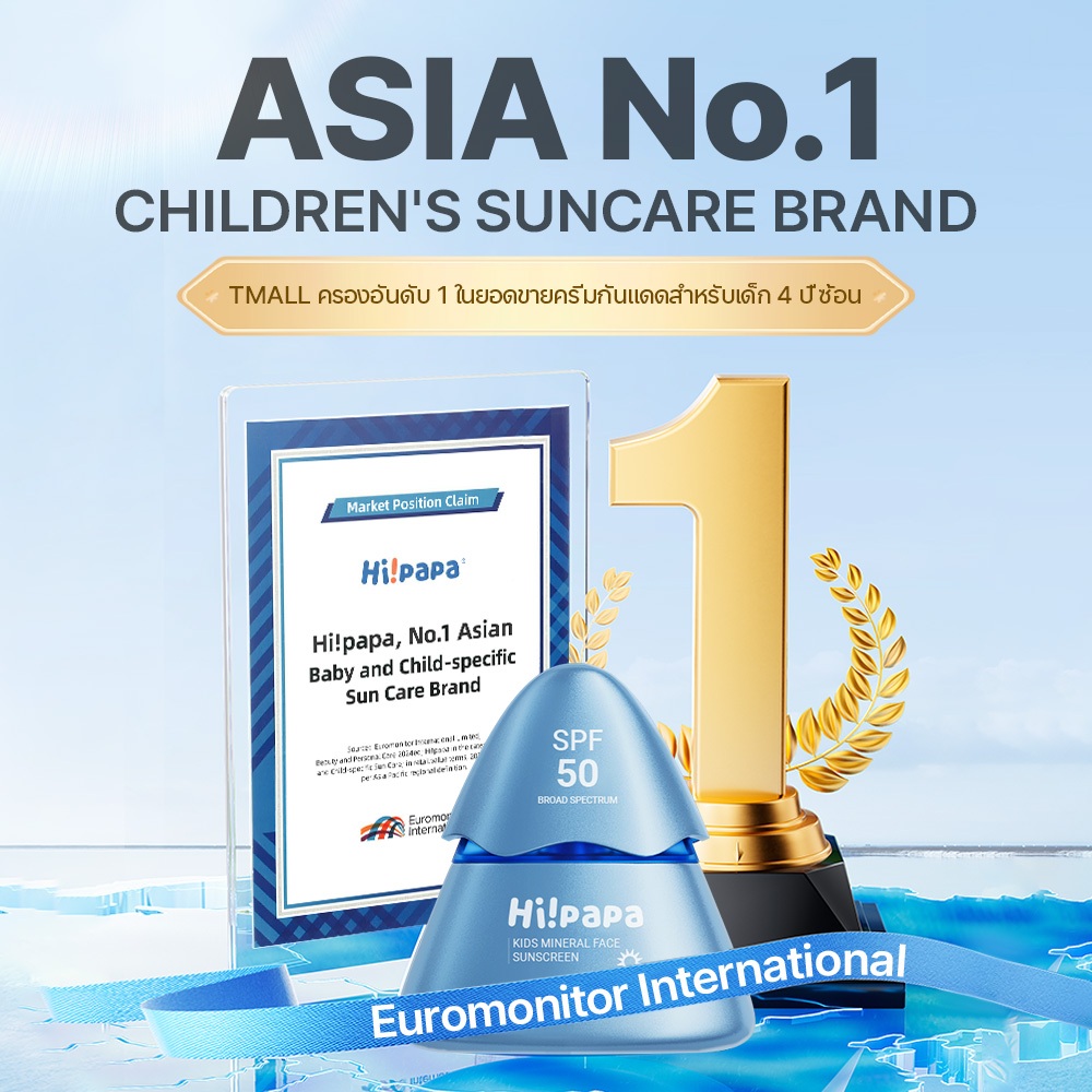 Hi!papa ครีมกันแดด SPF50+ PA++++ ปกป้องผิวบอบบาง แบบ Physical 100% ปลอดภัยสำหรับเด็กและหญิงตั้งครรภ์ - รูปที่ 5