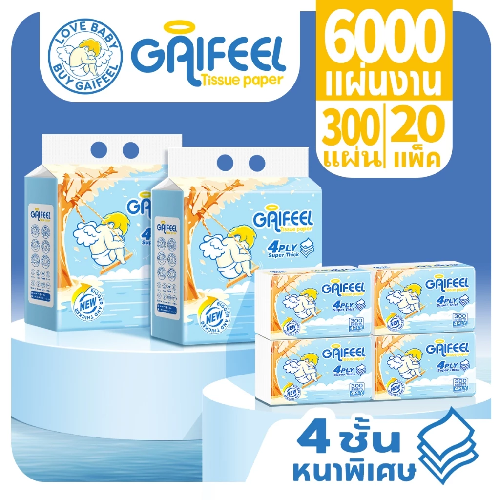 GAIFEEL กระดาษเช็ดหน้า 4 ชั้น จำนวน 300 แผ่นต่อแพ็ค รวม 20 แพ็ค เป็น 6000 แผ่น