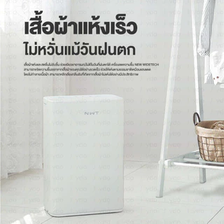 NEW WIDETECH Dehumidifier เครื่องลดความชื้นอัจฉริยะ เครื่องดูดความชื้น Internet Dehumidifier 12L/18L/30L
