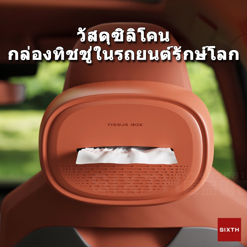 กล่องทิชชู่รถยนต์ ที่ใส่ทิชชูในรถ ที่ใส่ทิชชูในรถยนต์ กล่องทิชชู่ในรถ ที่ใส่กระดาษทิชชู สามารถติดตั้งบนเบาะนั่ง, บังแดด, ที่วางแขน