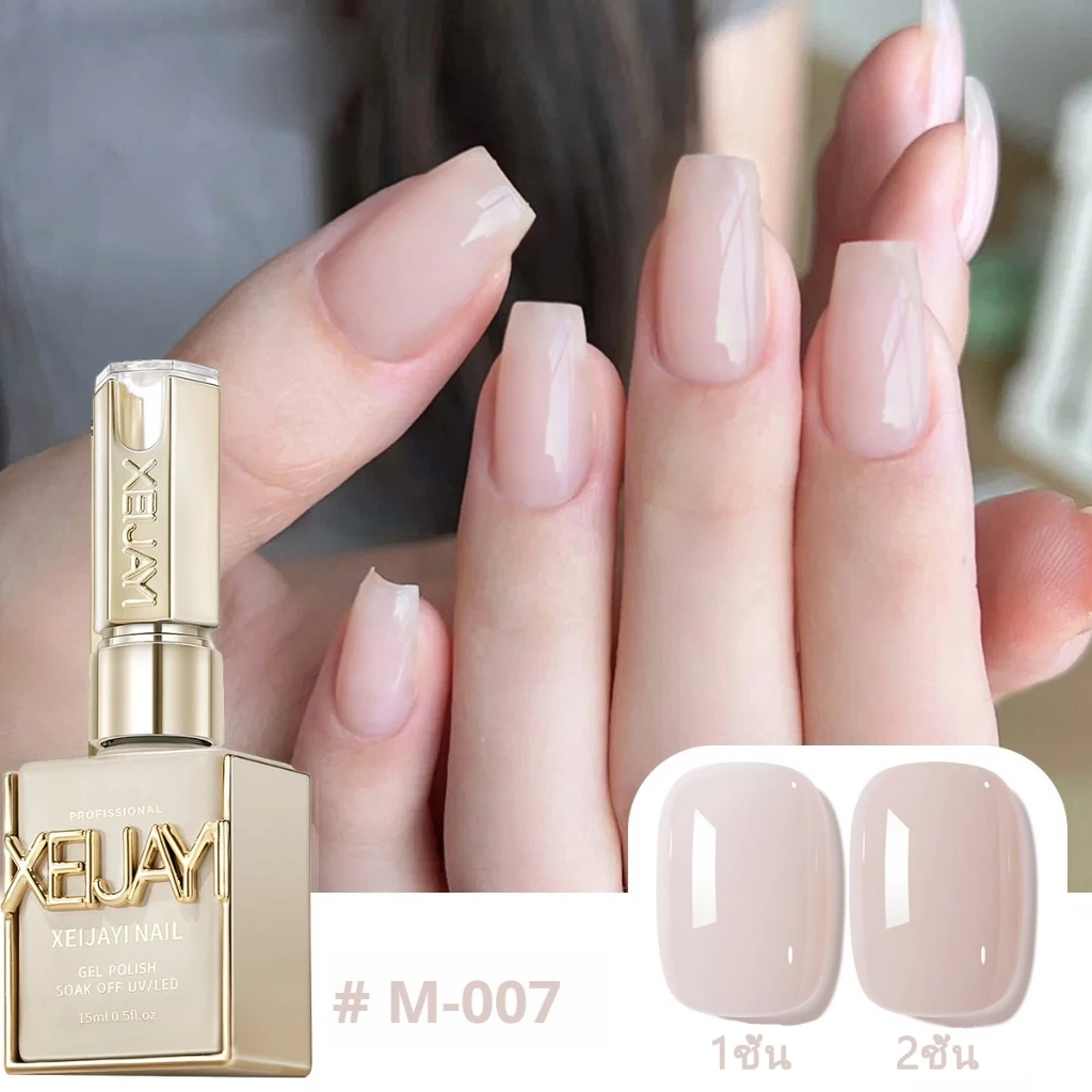 XEIJAYI 15มล--M007 สีทาเล็บนู้ดชมพูใหม่ ติดทนนาน เหมาะสำหรับร้านทำเล็บและของขวัญวันหยุด