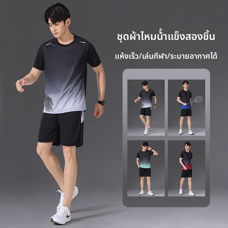 ชุดสูทไล่ระดับสีสำหรับผู้ชายและผู้หญิงชุดสองชิ้นสีเขียวสีฟ้าสีเทาสีแดงสี่สีระบายอากาศสบายกีฬาวิ่งพักผ่อน