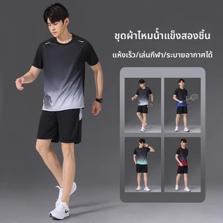 ชุดกีฬาสีไล่ระดับสีผู้ชายและผู้หญิงแขนสั้นผ้าไหมสเก็ตน้ําแข็งกีฬาแห้งเร็ววิ่งชุดบาสเกตบอล