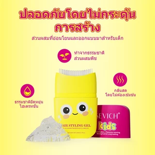 SEVICH ไดโนเสาร์ Hair Balm จัดแต่งทรงผม Stick สําหรับเด็ก Hold Hair Finishing Hair Pomade Gel 80ml
