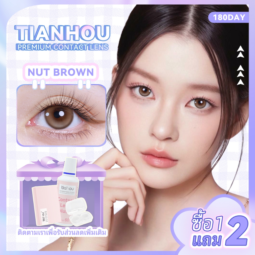 Tianhou คอนแทคเลนส์ 2Pcs Brown/Black คอนแทคเลน 6 เดือน 14.2 mm contact lens