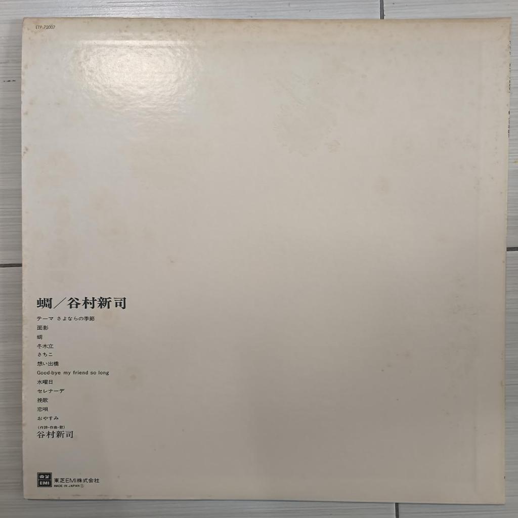 .จีนจีน  หินพื้นบ้าน, พื้นบ้าน, Ballad, Vocal 1975 VINYL LP