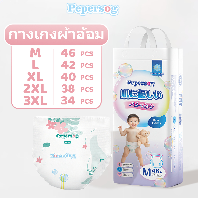 Pepersog กางเกงผ้าอ้อมเด็กแบบใช้แล้วทิ้ง M-3XL ผ้าอ้อมแห้งสําหรับทารกแรกเกิด Pepersog Soft Pro + กางเกงผ้าอ้อม Ultra-Thin Unisex ผ้าอ้อมผ้าอ้อมเด็ก
