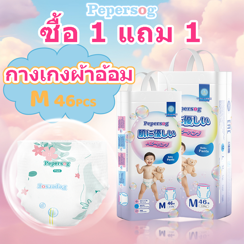 Pepersog อัพเกรดผ้าอ้อมเด็ก 96 ชิ้น M/L/XL/XXL/XXXL ขนาดเด็กกางเกงแบบดึงขึ้นระบายอากาศบางเฉียบผ้าอ้อม unisex