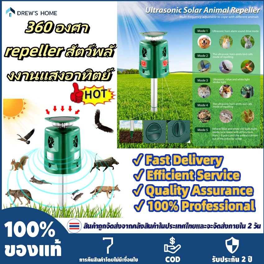 TH เครื่องไล่สัตว์อัลตราโซนิก360°พลังงานแสงอาทิตย์กลางแจ้ง Cat Repellent พร้อม Motion Sensor ไฟ LED Cat Scarer 5 โหมดปรับกันน้ําสุนัข Rabbits Fox กวางกระรอก Deterrent สําหรับ Ga