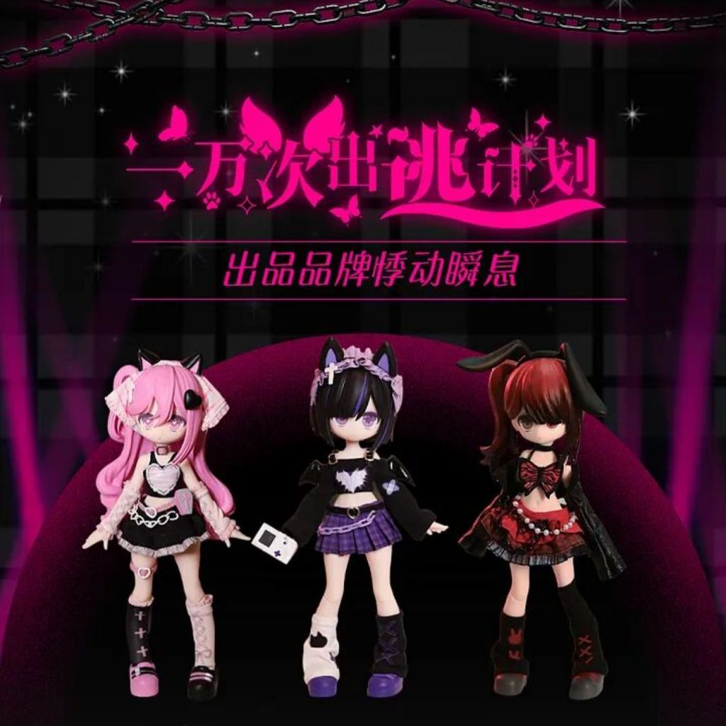 วิ่งหนีจากแผน BJD Blind Box 12 Points Action Figures [ของแท้] ตุ๊กตาตัวเลขน่ารัก ตุ๊กตา BJD