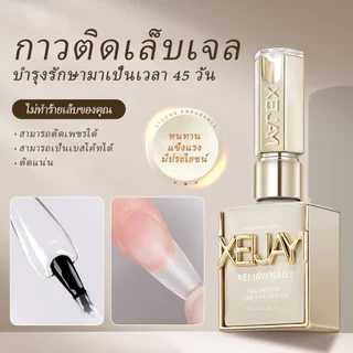 XEIJAYI 15มล คุณภาพดี ติดทนนาน กาวติดเล็บปลอม กาวติดเล็บ PVC กาวเล็บปลอม เจลปลอม ที่ปอม