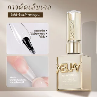 XEIJAYI 15มล คุณภาพดี ติดทนนาน กาวติดเล็บปลอม กาวติดเล็บ PVC กาวเล็บปลอม เจลปลอม ที่ปอม