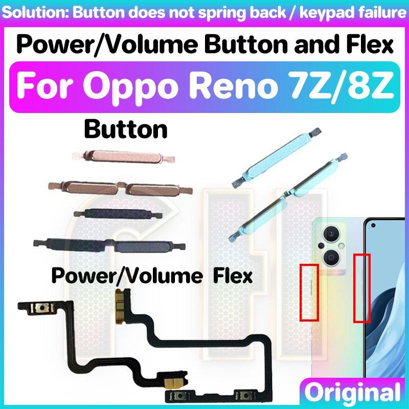 ปุ่มปรับระดับเสียงเปิดปิด Flex Out ปุ่มด้านข้างสําหรับ oppo reno 7z 8z สวิทช์เปิด OFF Key Mute Volume ปุ่มควบคุมริบบิ้น Flex สาย