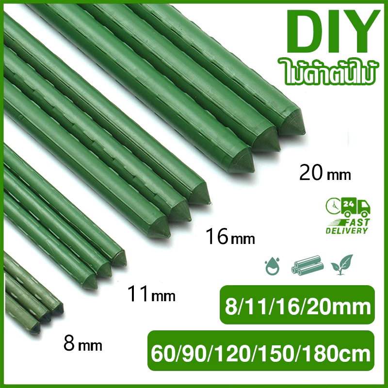 แพ็ค 5 แท่ง เสาไม้เลื้อย ค้างผัก ซุ้มไม้เลื้อย ยาว 60–180 ซม. หนา 8–20 มม. สําหรับต้นไม้และผัก