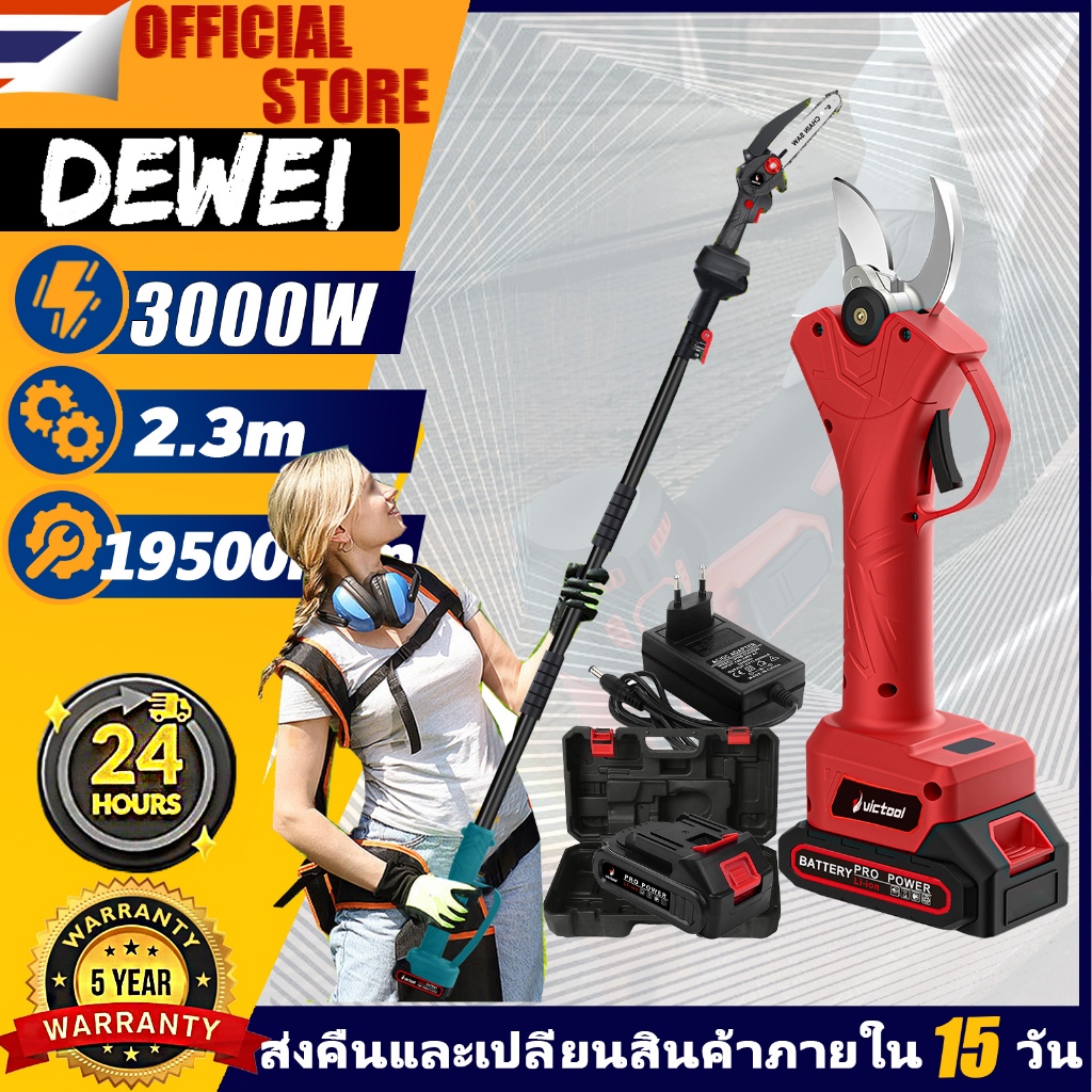 💥 สต็อกในไทย ส่งไว ได้เร็ว 💥แท้ กรรไกรตัดกิ่ง คม/ทน ประหยัดแรงงานกรรไกรแต่งกิ่ง เสายืดไสลด์ 2.3Mกรรไกรไฟฟ้าตัดแต่งกิ่ง ไร้สาย กรรไกรตัดแต