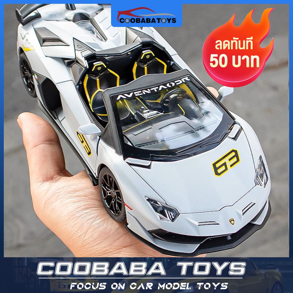 CBB 1:24 Aventador SVJ 63 Supercar โลหะผสมรถDiecastรุ่นของเล่นสําหรับเด็กเด็กผู้ใหญ่คอลเลกชัน