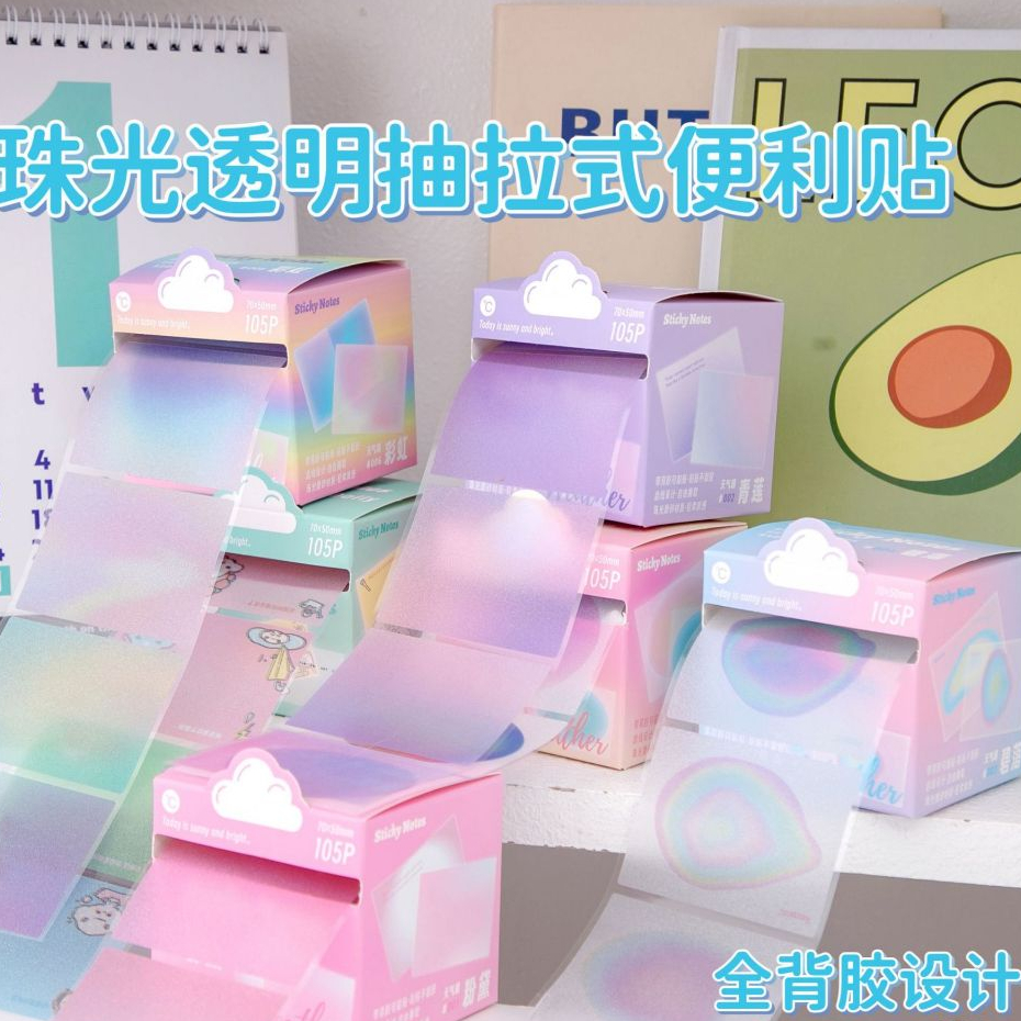 โปร่งใสโปร่งใส Pearlescent ดึงออก Sticky Notes Morandi Index Notes นักเรียนใช้ Notes Sticky Notes สติกเกอร์